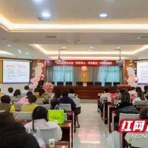 张家界市永定区开展“科学育儿·孕育新生”公益行活动