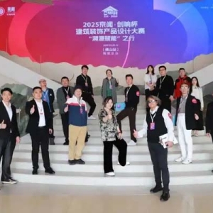 专家团高赞！2025 “京闻·创响杯”建筑装饰产品设计大赛“溯源赋能”之行走进冠珠瓷砖