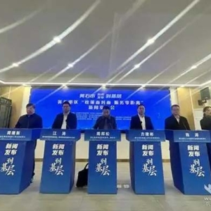 政策面对面、服务零距离！黄石港区将政策咨询台搬到发布会现场