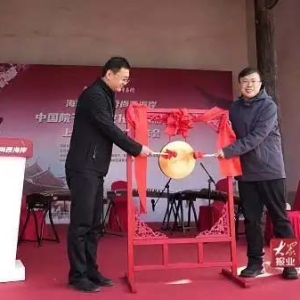 “海誓山盟 爱尚西海岸”中国院子传统文化主题游园会暨半岛之恋相亲会今日浪漫启幕