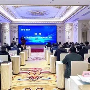 2025年&quot;武创荟&quot;长江新区新材料新装备应用场景专场暨民营经济政策分享会活动举办