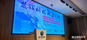 湖北省四校联合研究生非遗文化AI创新设计邀请展成功启动