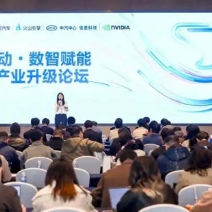 “中国车谷”论剑：AI与数字化如何重塑汽车产业格局