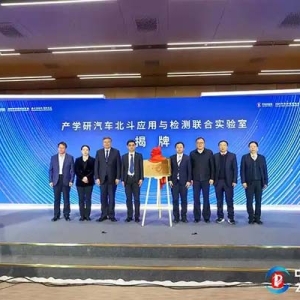 2025中关村论坛千校万企协同创新大会在京举行