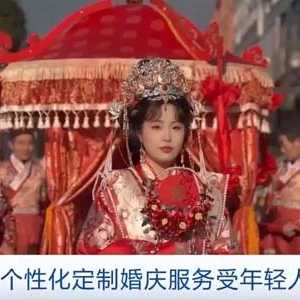 减少“请客吃饭”，重庆小众婚礼受热捧！年轻人偏爱个性化服务