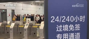 入境游市场火热开局 政策红利让“说走就走”的中国行更便捷