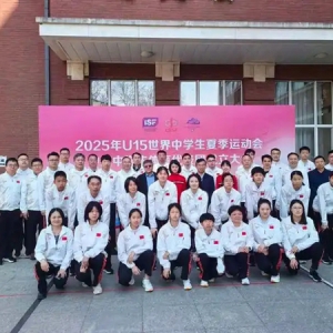 U15世界中学生夏季运动会中国中学生 体育代表团成立