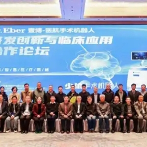 少伯医疗牵手外资医院开启精准神经外科新纪元