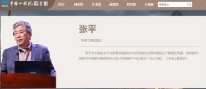 对话中国工程院院士张平：6G核心突破在于智能通信与AI深度融合，预计2030年实现商用落地