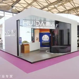 惠达卫浴携多元空间解决方案亮相2025上海酒店展