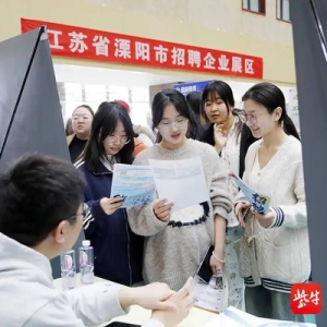 170多家单位进场提供3000多个岗位 镇江高专举办2025年春季大型招聘会