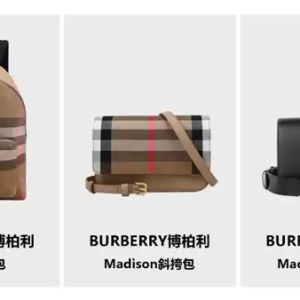 多款爆款秒空！唯品会Burberry女包被疯抢，高性价比成关键因素