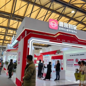 鲁班到家3月六展联动，全场景服务赋能家居生态升级
