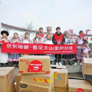 京东母婴物资情暖镇雄 照亮山里娃健康成长路