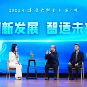 健康中国，从“齿”开始！2025年《健康大讲堂》首讲走进资阳“中国牙谷”