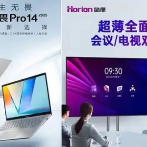 京东开启“益企焕新季” 多款3C数码爆品钜惠来袭