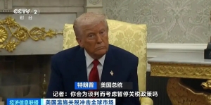马斯克呼吁特朗普撤销全面关税 特朗普：眼下不考虑