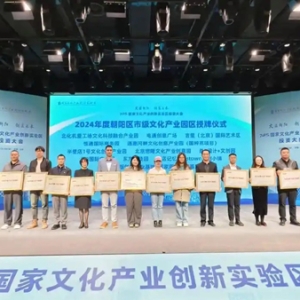 国家文创实验区签订三个项目，孵化微短剧、网游