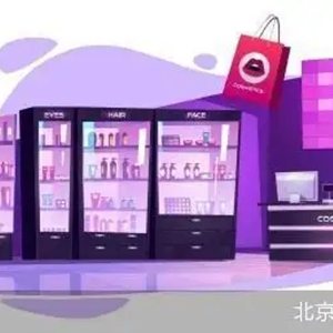 奢侈品遇冷 开云集团押注美妆生意