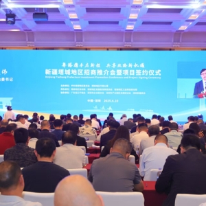 围绕“5+2”现代化产业体系！新疆塔城来粤招商，签约达433.46亿元