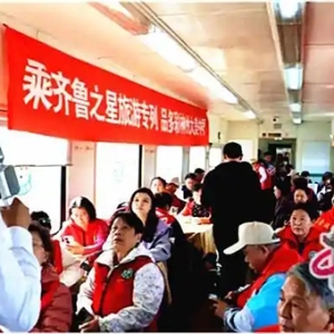 时评：“游学养”旅游专列开启老年生活新范式