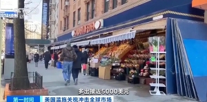 沦为贸易战牺牲品，美国小型企业经营者：看不到未来