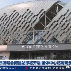 刀郎演唱会南昌站即将开唱 国体中心吃喝玩乐精彩纷呈