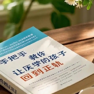 重建安全纽带：用爱与耐心修复亲子关系