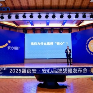 以安心为名，重塑母婴行业信任标杆——馨蓓安品牌战略升级发布会暨“安心生态”共建行动启幕