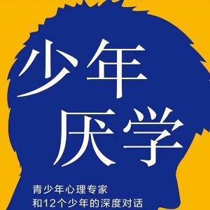 家庭教育中的“爱”与“陷阱”