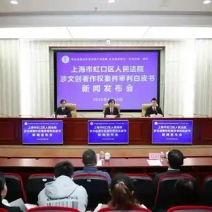 短视频、微短剧、网络游戏……这场发布会聚焦文创产业著作权保护