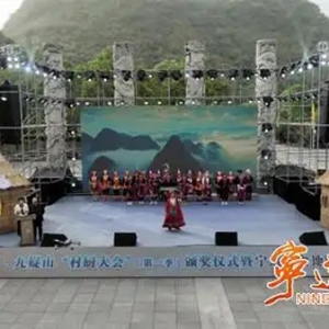 「九嶷山景区奋力冲刺AAAAA」宁远：五省代表齐聚九嶷山 共赴民族文化交融盛宴