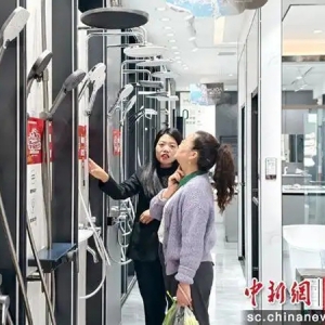 绵竹：家装厨卫“焕”新补贴 激发消费新活力