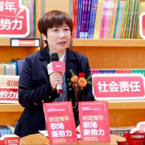 新东方《对话青年·职场新势力》发布，探讨留学人才归国就业之路
