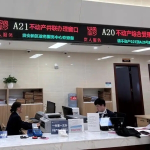 化繁为简！贵安新区不动产登记更高效便捷