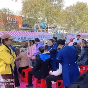 两岸共沐医圣情 国潮养生话同心
