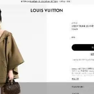 奢侈品卖不动了？LV所在部门收入下跌5% 将靠涨价应对关税