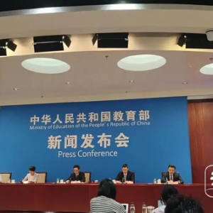教育部：打造国家智慧教育平台2.0智能版