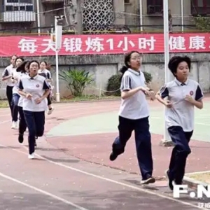 医生支招如何科学冲刺体育中考