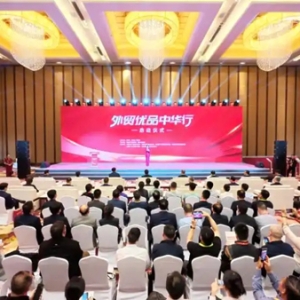 “外转内”，风起消博会