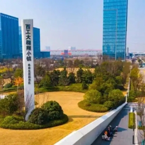 西咸新区一批重点项目签约、入驻、投产