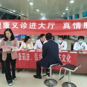 “健康义诊进大厅” 零距离服务 枣庄薛城打造暖心政务新体验