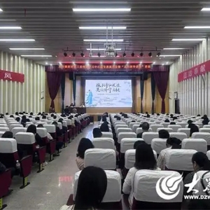 济宁市太白湖新区举办太白国学讲堂