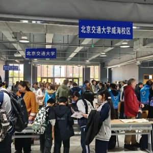50余所高校齐聚南海新区开展高考招生咨询