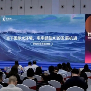 土巴兔联创受邀世界陶商大会，谈AI如何赋能家装生态越过山丘