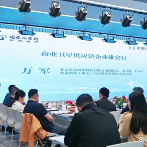 雄安新区造星“织网”竞逐商业航天赛道