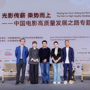 北影节论坛上，业内共议“中国电影高质量发展之路”