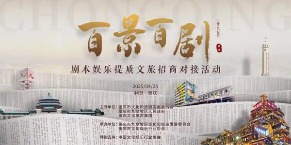走，到九龙坡看沉浸式剧本娱乐再升级