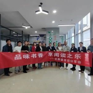 西安经开区：在世界读书日品味书香，享阅读之乐