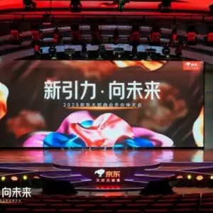 海蓝之谜、迪奥美妆等获京东大时尚最佳合作伙伴奖 打爆款、推新品引领消费新趋势